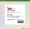 【Windows 11】ファミリーメンバーを追加する