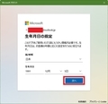 【Windows 11】ファミリーメンバーを追加する
