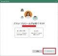 【Windows 11】ファミリーメンバーを追加する
