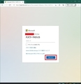 【Windows 11】ファミリーメンバーを追加する