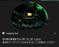 【Windows 11】スクリーンショットを素早く作成する