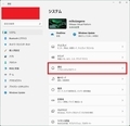 【Windows 11】スクリーンショットを素早く作成する