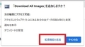 【Download All Images】 日本語化ファイル公開！