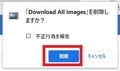 【Download All Images】 日本語化ファイル公開！