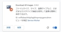 【Download All Images】 日本語化ファイル公開！