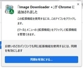【Download Image】 日本語化ファイル公開！
