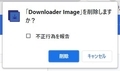【Download Image】 日本語化ファイル公開！