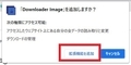 【Downloader Image】 日本語化ファイル公開！
