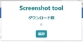 【Screenshot Tool】 日本語化ファイル公開！