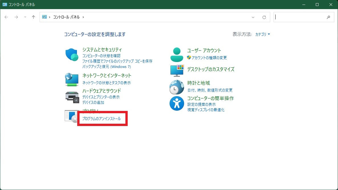 Windows 11 ストアアプリとデスクトップアプリを削除する方法 ネットセキュリティブログ
