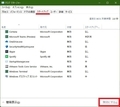 「Windows 11」のスタートアップアプリを変更する方法
