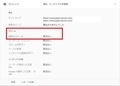 【Google】サーチコンソールにインデックスされない場合の対策