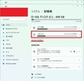 【Windows 11】システムファイルのクリーンアップを実行する方法