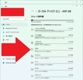 【Windows 11】システムファイルのクリーンアップを実行する方法