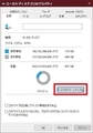 【Windows 11】システムファイルのクリーンアップを実行する方法
