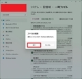 【Windows 11】システムファイルのクリーンアップを実行する方法