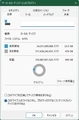 【Windows 11】システムファイルのクリーンアップを実行する方法