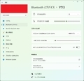 【Windows 11】マウス設定を変更する
