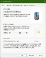 【Windows 11】マウス設定を変更する