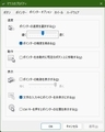 【Windows 11】マウス設定を変更する