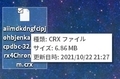 【Flash Video Downloader】 日本語化ファイル公開！