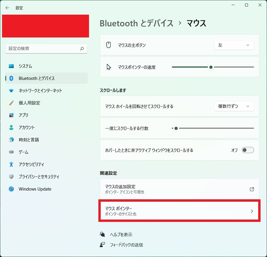 Windows 11 マウスカーソルのデザインをカスタマイズする ネットセキュリティブログ Windows 11 マウスカーソルのデザインをカスタマイズする ネットセキュリティブログ