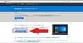 【Windows 10】ISOファイルからインストールディスクを作成する
