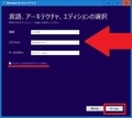 【Windows 10】ISOファイルからインストールディスクを作成する