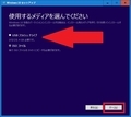 【Windows 10】ISOファイルからインストールディスクを作成する