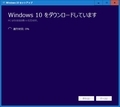 【Windows 10】ISOファイルからインストールディスクを作成する
