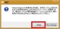 【Reboot Restore Rx】ベースラインの作成と復元