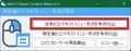 【Windows 11】デスクトップ画面に従来のコンテキストメニューを表示す