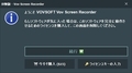 【Vov Screen Recorder】 日本語化ファイル公開！