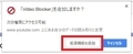 【Video Blocker】 日本語化ファイル公開！