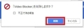 【Video Blocker】 日本語化ファイル公開！