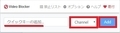 【Video Blocker】チャンネルをブロックする方法と設定