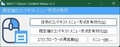 【Windows 11 Classic Context Menu】日本語化ファイル公開！