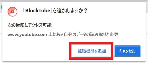 【BlockTube】 日本語化ファイル公開！