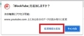 【BlockTube】 日本語化ファイル公開！