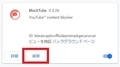 【BlockTube】 日本語化ファイル公開！