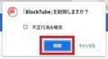 【BlockTube】 日本語化ファイル公開！