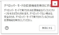 【AdBlocker for YouTube】Web広告の除去と設定