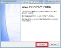 【oCam】 インストールと日本語化ファイル公開！