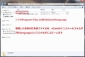 【oCam】 インストールと日本語化ファイル公開！