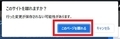 【Windows Defender - セキュリティ警告】偽の警告画面の削除と概要