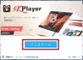【5KPlayer】使い方と危険性
