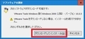 【VMware Workstation Player】「VMware Tools」のインストールと共有フォルダ機