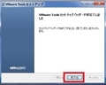 【VMware Workstation Player】「VMware Tools」のインストールと共有フォルダ機