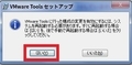 【VMware Workstation Player】「VMware Tools」のインストールと共有フォルダ機