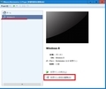 【VMware Workstation Player】「VMware Tools」のインストールと共有フォルダ機